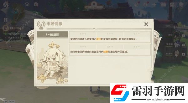原神4.5煉藥活動(dòng)第5
