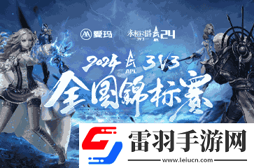 八強(qiáng)匯聚