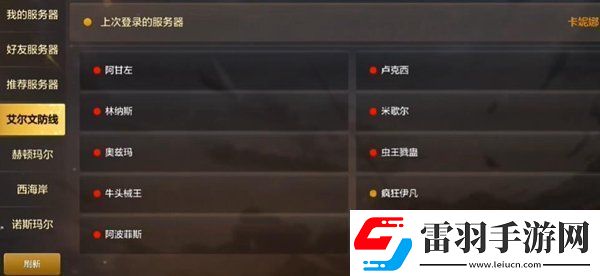 地下城與勇士起源哪個是一區(qū)
