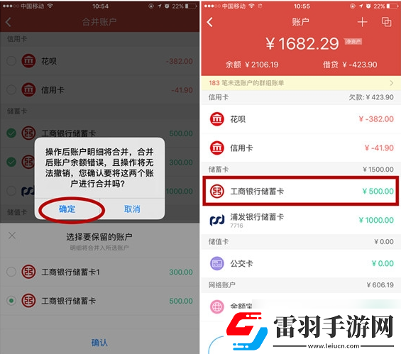 挖財記賬如何合并多個賬本