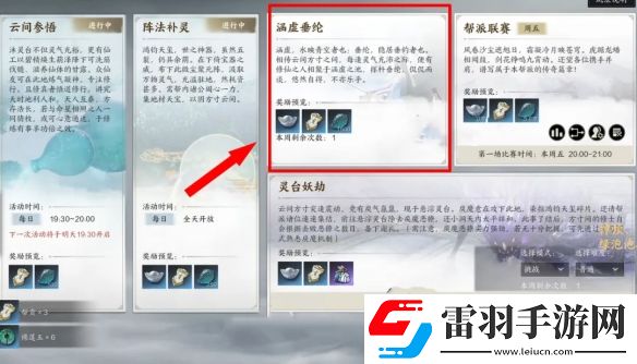 誅仙世界幫派任務(wù)一共有幾個(gè)