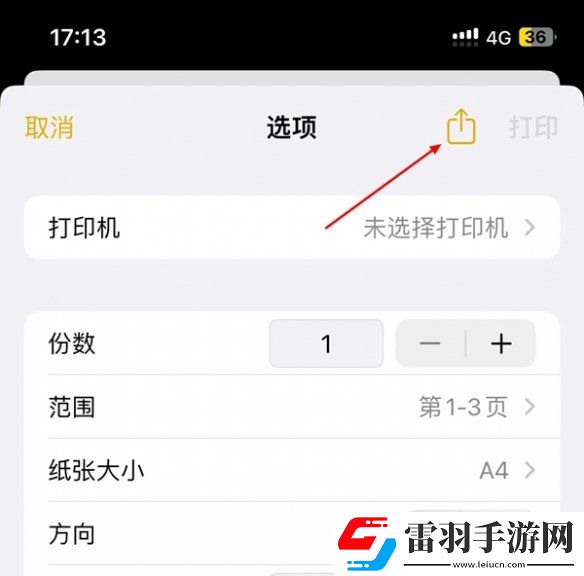 蘋果備忘錄怎么生成pdf