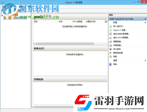 win10自帶虛擬機(jī)怎么開(kāi)啟