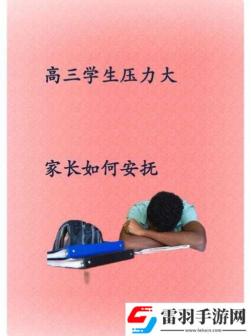 媽媽用身體緩解孩子考試壓力爭議