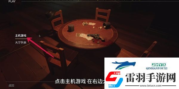 **酒館怎么創(chuàng)建房間