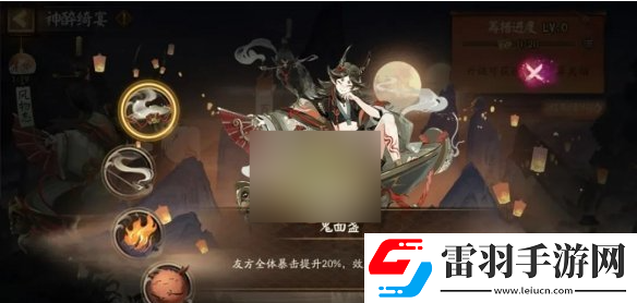 陰陽(yáng)師神醉綺宴活動(dòng)如何參與