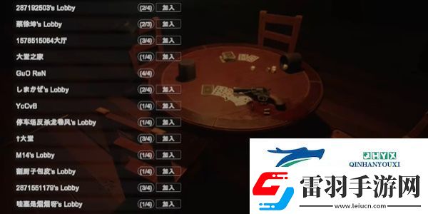 **酒館怎么加入房間