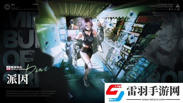 無期迷途派因技能是什么