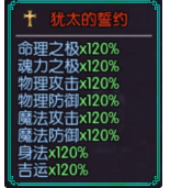 最后的約定黃金版開局問題怎么回答