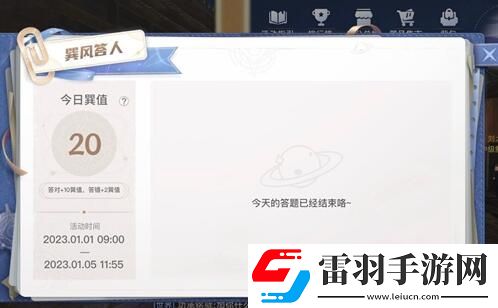 巽風數(shù)字世界答案大全巽風數(shù)字世界APP巽風答人答題答案匯總