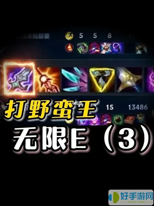 上單蠻王出裝2021