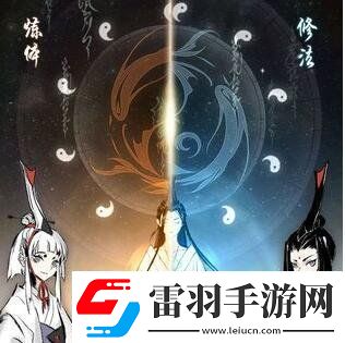 一念逍遙法修神通選擇什么好