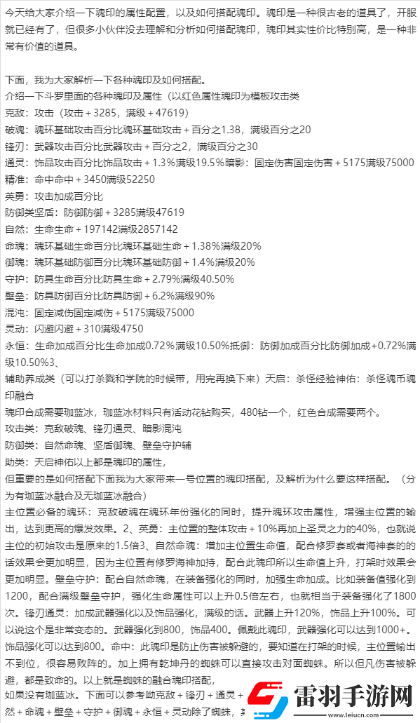 斗羅大陸中期