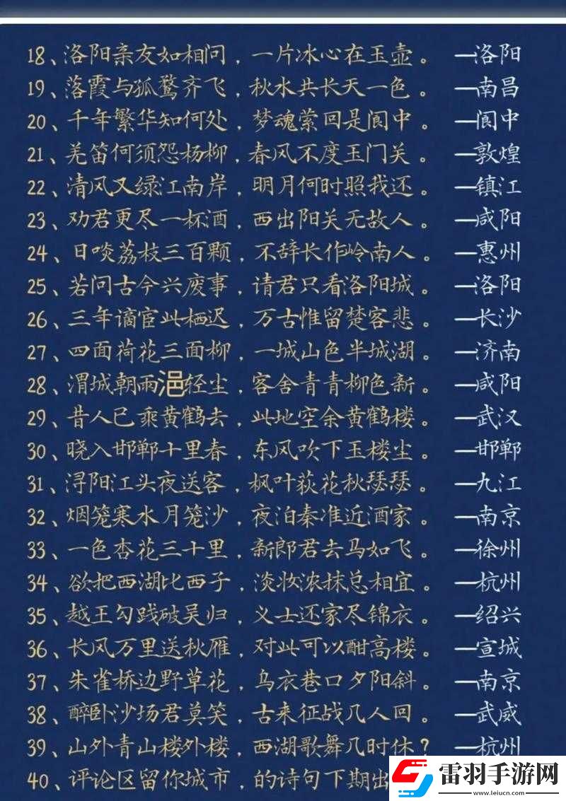 公交車上的詩(shī)請(qǐng)