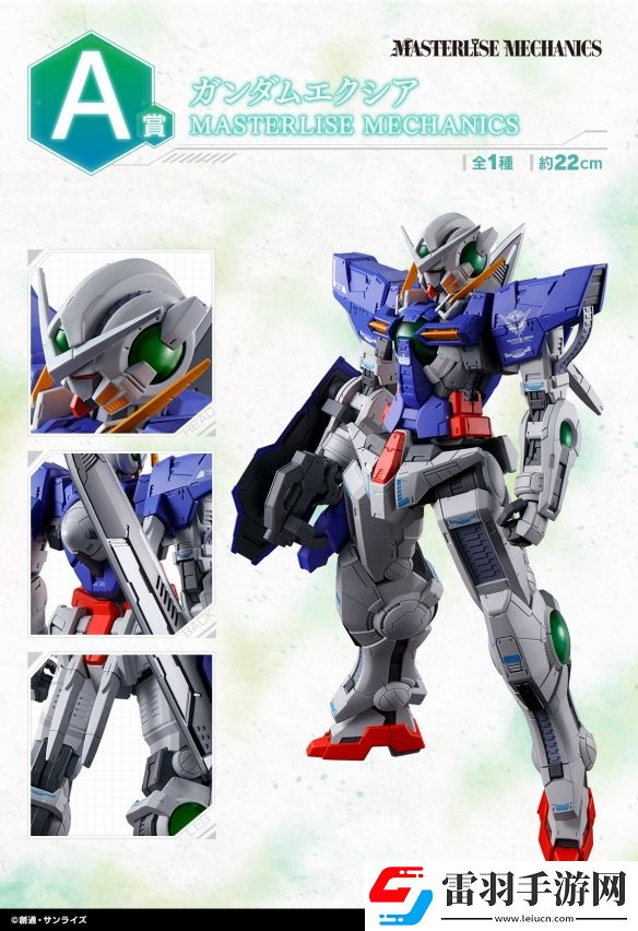 機(jī)動戰(zhàn)士高達(dá)00主題一番賞GUNDAMMEISTERS