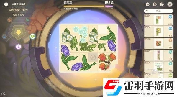 原神4.5煉藥活動(dòng)第5