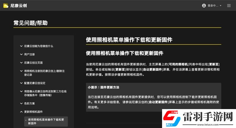 什么尼康也有“膠片色彩”！新手向快速上手“尼康云創(chuàng)