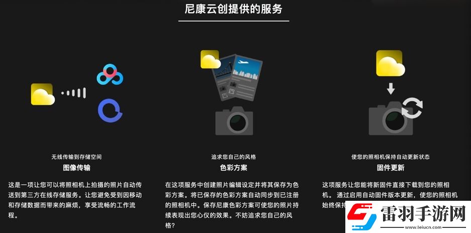 什么尼康也有“膠片色彩”！新手向快速上手“尼康云創(chuàng)
