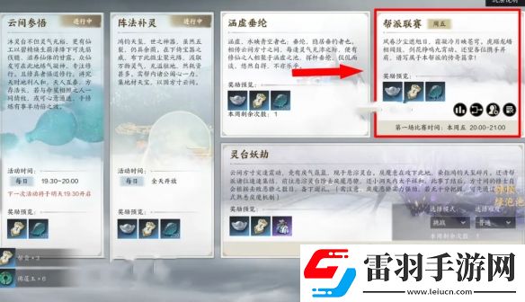 誅仙世界幫派任務(wù)一共有幾個(gè)