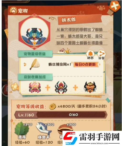 陰陽師妖怪屋如何獲得金幣