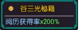 最后的約定黃金版開局問題怎么回答