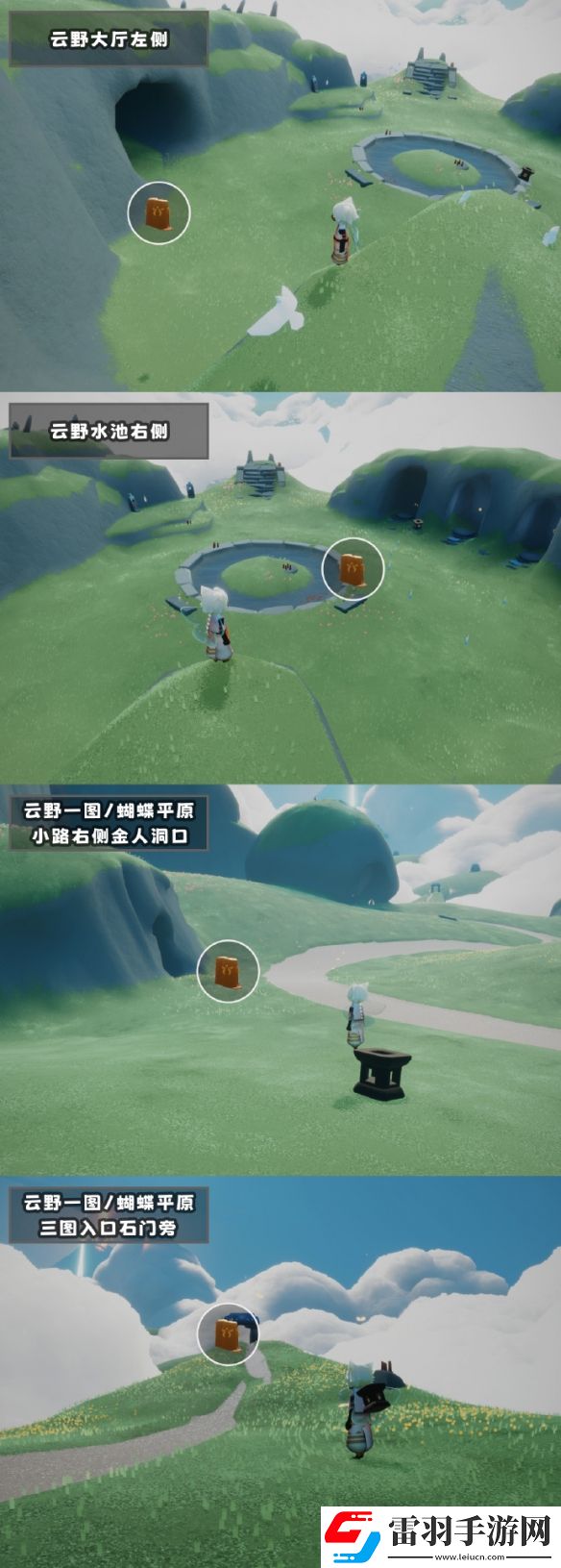 光遇11月20日任務(wù)蠟燭位置一覽