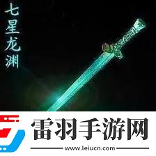 你知道八荒名劍分別都是哪些嗎