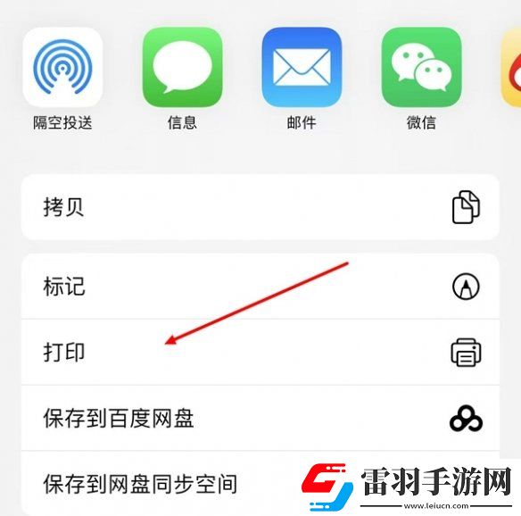 蘋果備忘錄怎么生成pdf