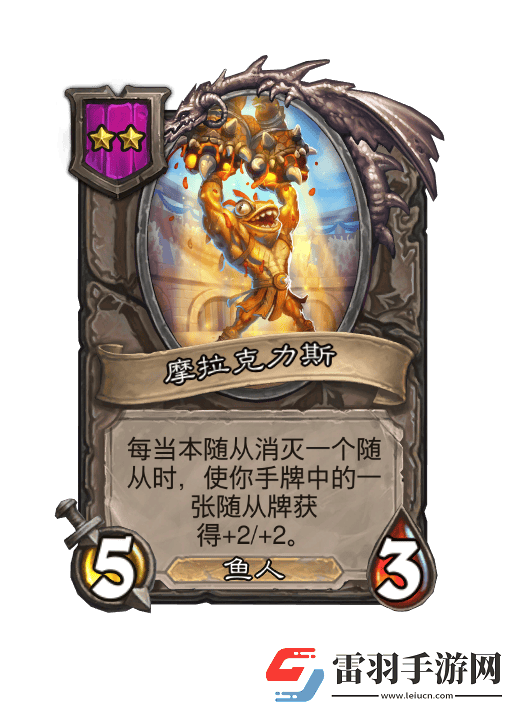 酒館戰(zhàn)棋魚人陣容2024