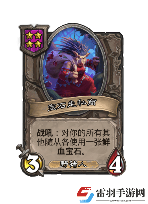 酒館戰(zhàn)棋魚人陣容2024