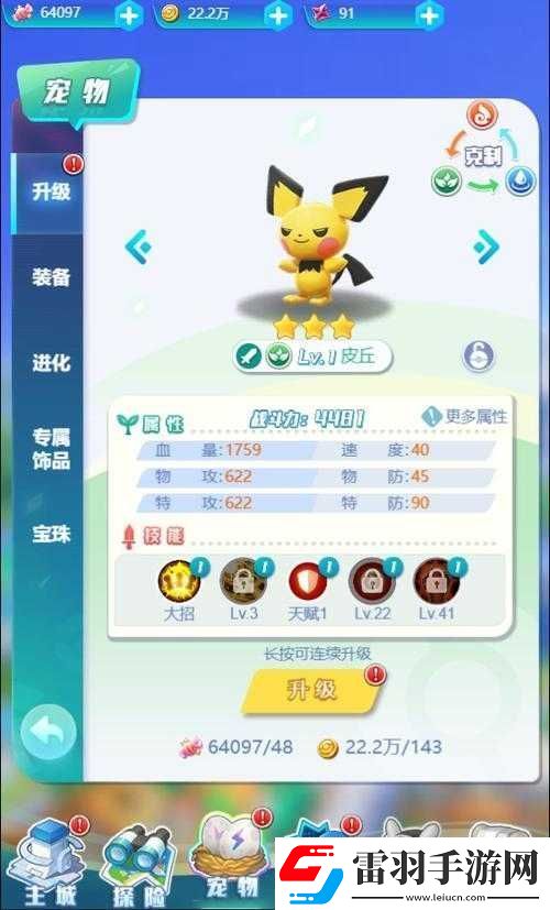 英雄訓(xùn)練師必備