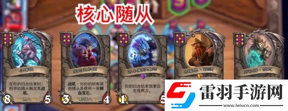 酒館戰(zhàn)棋魚人陣容2024