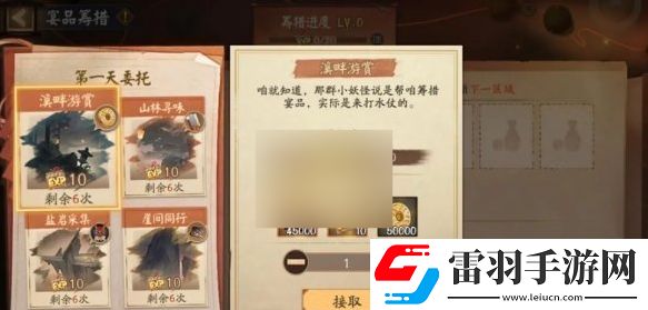 陰陽(yáng)師神醉綺宴活動(dòng)如何參與