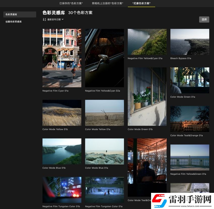 什么尼康也有“膠片色彩”！新手向快速上手“尼康云創(chuàng)