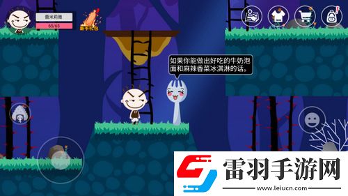 史小坑的黑暗料理洞穴怎么去美食家任務怎么完成