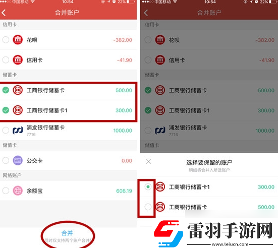 挖財記賬如何合并多個賬本