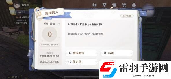 巽風數(shù)字世界答案大全巽風數(shù)字世界APP巽風答人答題答案匯總