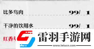 暗喻幻想食譜分享