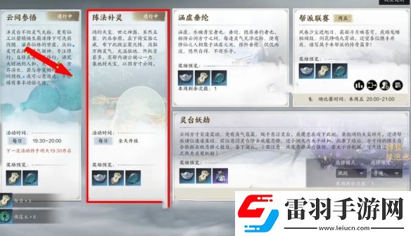 誅仙世界幫派任務(wù)一共有幾個(gè)