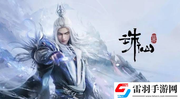 誅仙世界幫派任務(wù)一共有幾個(gè)