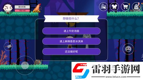 史小坑的黑暗料理洞穴怎么去美食家任務怎么完成