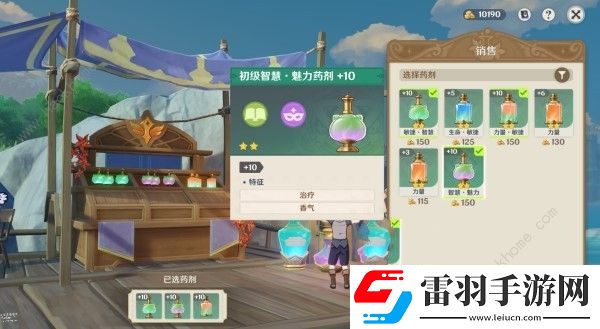 原神4.5煉藥活動(dòng)第5