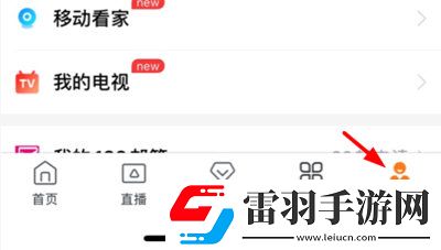 咪咕愛看APP怎么領(lǐng)流量領(lǐng)取方法介紹