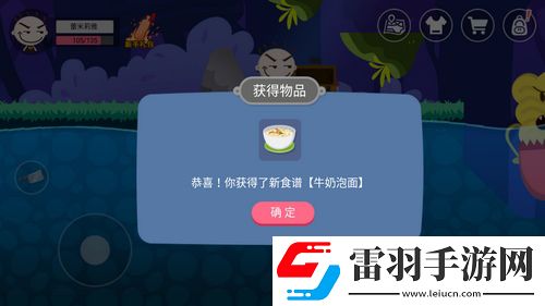 史小坑的黑暗料理洞穴怎么去美食家任務怎么完成