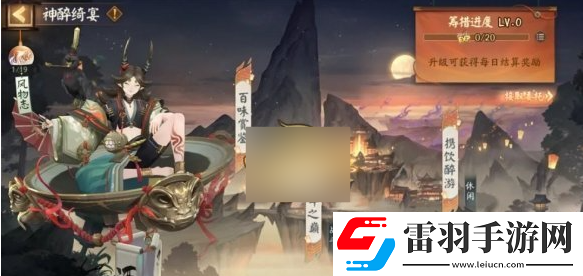 陰陽(yáng)師神醉綺宴活動(dòng)如何參與