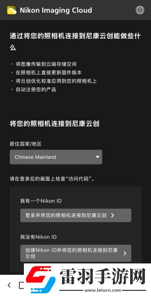 什么尼康也有“膠片色彩”！新手向快速上手“尼康云創(chuàng)