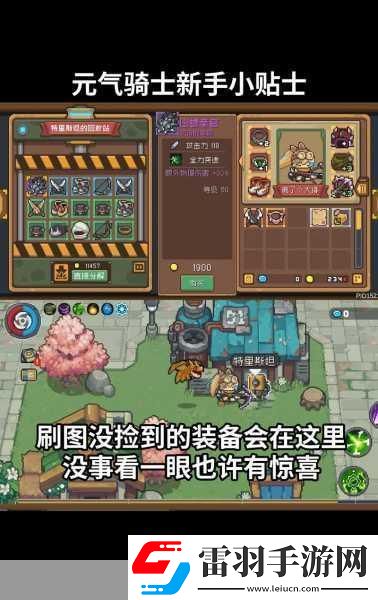 元?dú)怛T士前傳