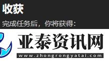 魔獸世界9.0最后一片任務(wù)攻略