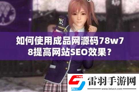 成品網(wǎng)源碼