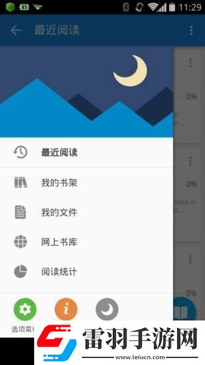 天下書庫APP下載天下書庫安卓版下載